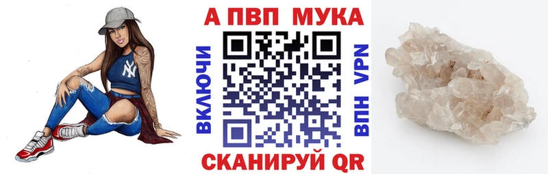 A-PVP Соль  Соль-Илецк 