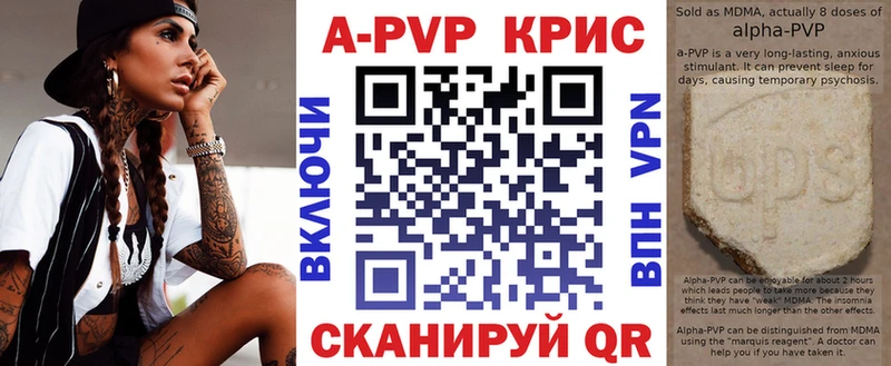 Alpha PVP СК КРИС Соль-Илецк