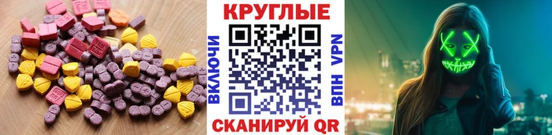 Ecstasy 280мг  купить закладку  Соль-Илецк 