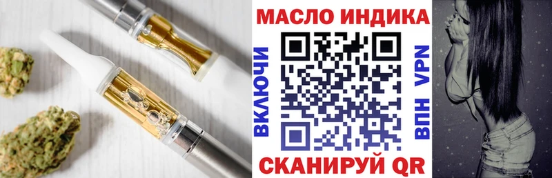 Дистиллят ТГК THC oil Соль-Илецк